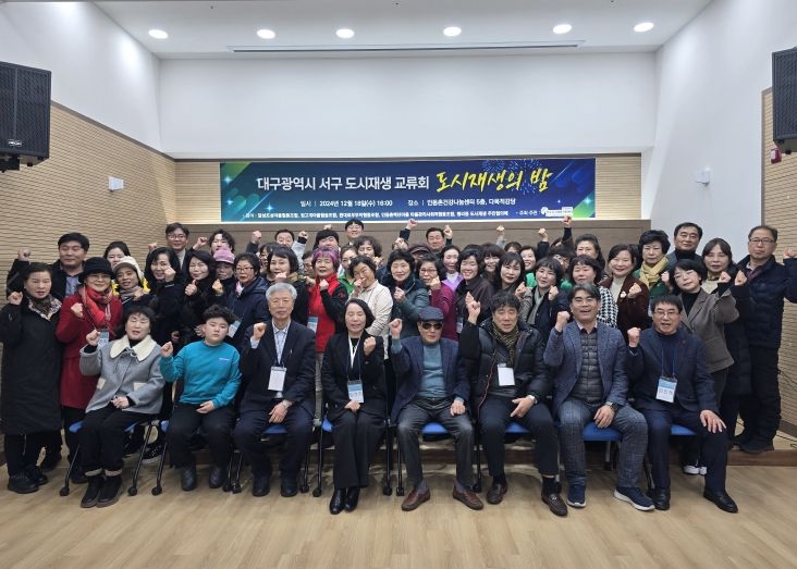 대구 서구 도시재생 협동조합