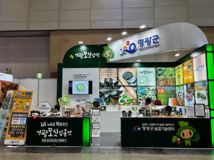 영광군, ‘2025 서울국제식품산업대전’ 참가… 떡산업 세계 무대에 우뚝