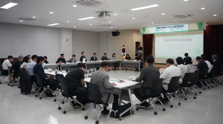 충남지역공동체활성화센터, 라이즈(RISE)연계 사업설명회