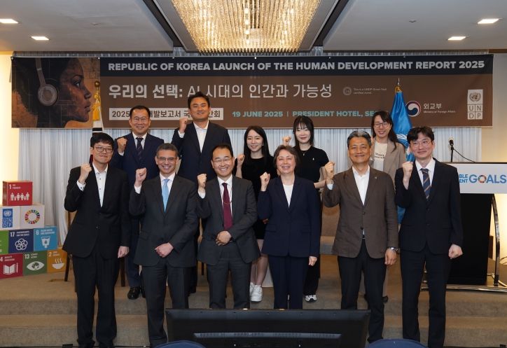 인간개발보고서 국내 발간행사