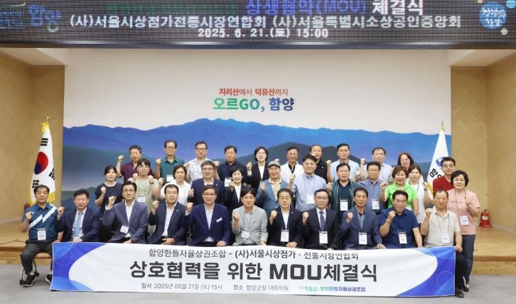 지리산 함양시장, ‘한들 미(味)니포차’와 함께 다시 활기 충전