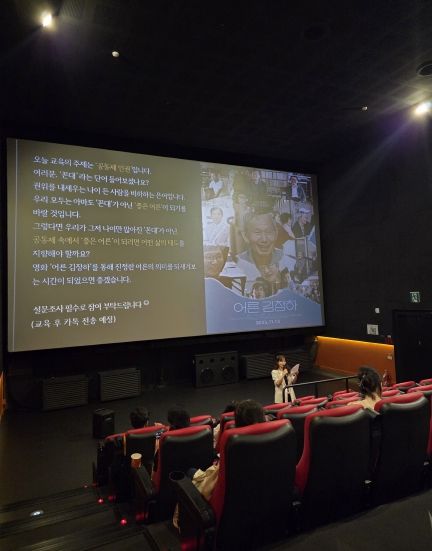 인권영화 교육 사진