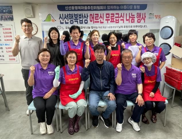 영도구 신선행복마을추진위원회, 지역 어르신들에게 10년째 무료급식 봉사