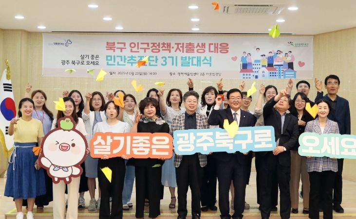 민간추진단 발대식