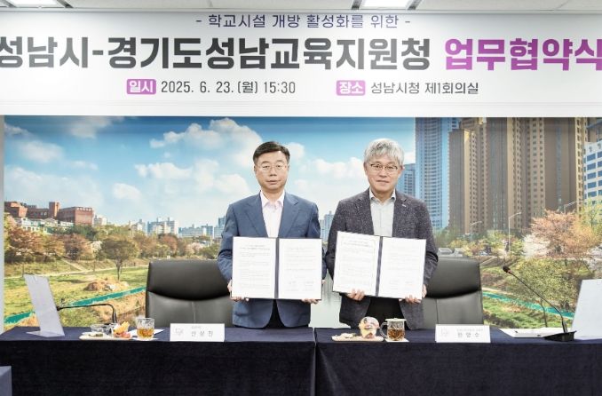 신상진 성남시장(왼)과 한양수 경기도성남교육지원청 교육장이 ‘학교시설 개방 활성화에 관한 업무 협약서’를 들고 기념사진을 찍고 있다