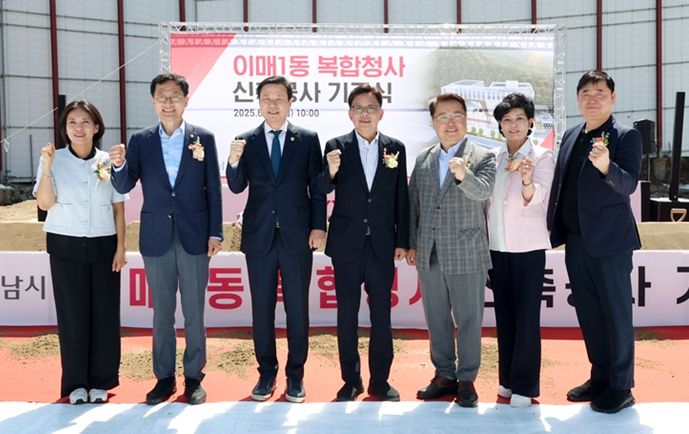 성남시의회, 이매1동 복합청사 신축공사 기공식 참석