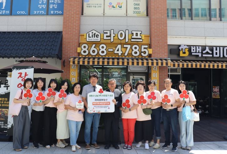 23일 알리바바부동산·라이프부동산·몽땅부동산 착한가게 협약