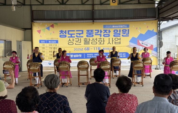 청도군, 풍각감성마켓 문화행사 개최