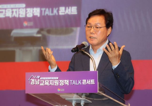 교육지원정책토크콘서트