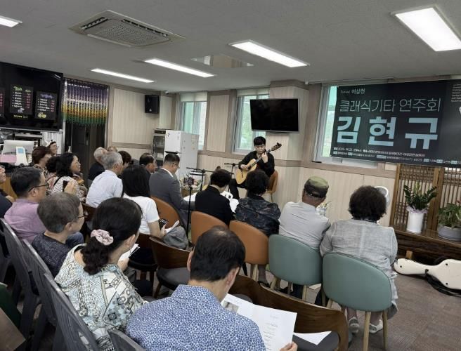 김현규 클래식 기타 연주회