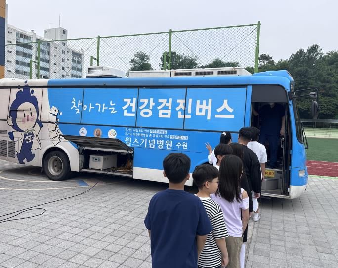 윌스기념병원 찾아가는 건강검진버스