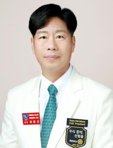 영동중앙로타리클럽 정동규 신임회장