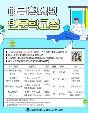 프로그램 안내문