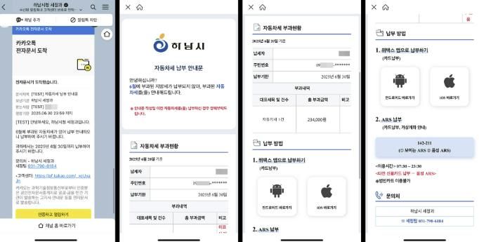 카카오톡 알림톡 이미지