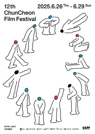 춘천영화제 홍보포스터