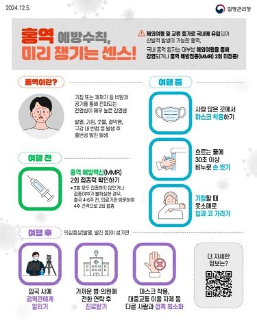 질병관리청 주관, 충청권 지자체 역학조사반 합동훈련 실시