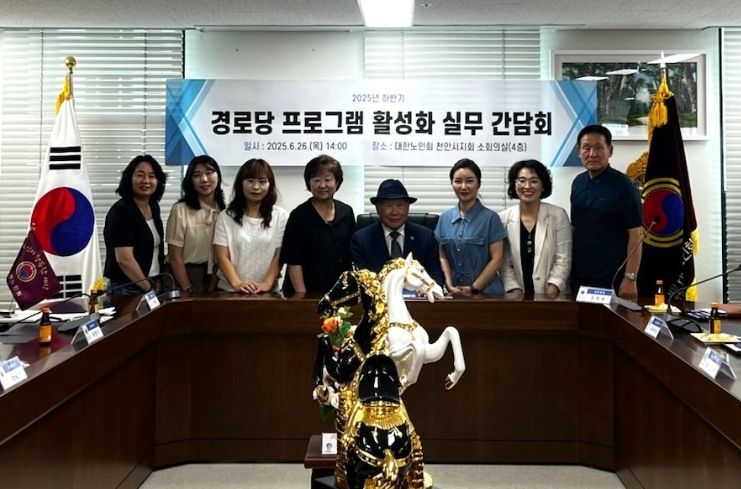 하반기 경로당 프로그램 내실화 위한 간담회