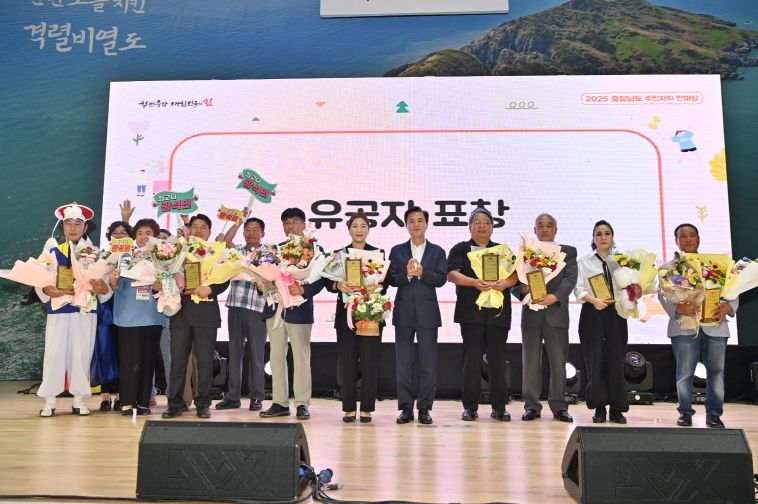 지방자치시대 선도 충남 ‘주민자치 한마당’