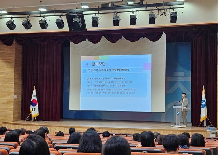 정보보안 및 개인정보보호 교육 실시