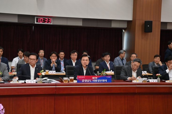 제8회 지방정부회의