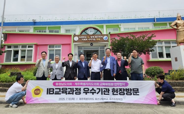 교육위, IB교육과정 우수기관 현장방문 (풍천초등학교)
