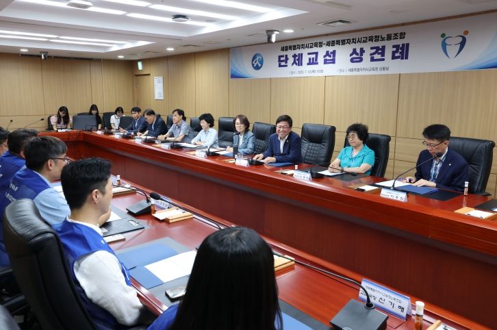10일, 세종시교육청 3층 상황실에서 ‘세종시교육청-세종시교육청노동조합 간 제1차 본교섭’을 개최하고 있다.