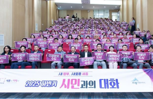 최민호 세종시장, 시민과 양방향 소통 이어가