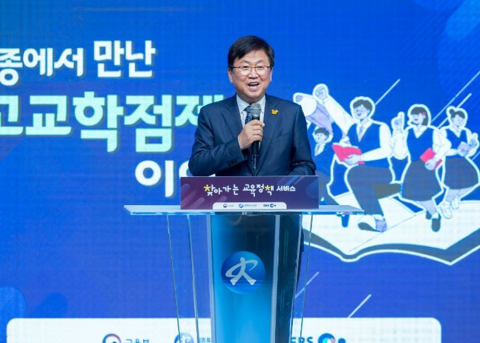 16일 세종시교육청 2층 대강당에서 열린 ‘찾아가는 교육정책 서비스’ 설명회 중 최교진 교육감의 인사 말씀