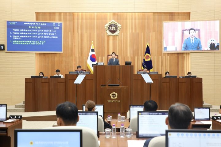 제99회 임시회