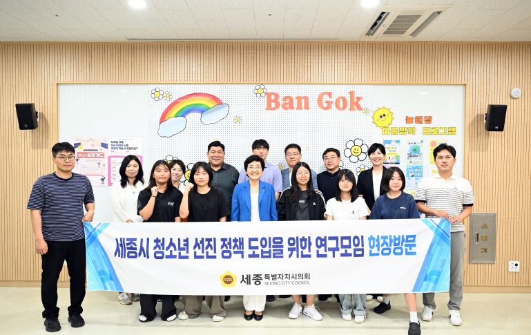 중간보고회와 청소년 소통 통해 현장 목소리 담은 정책 기반 마련청소년 선진정책 연구모임_간담회
